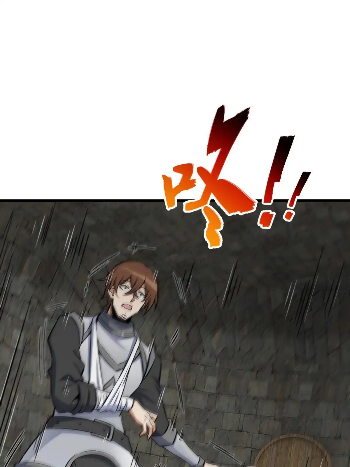 燃钢之魂 15 第32页