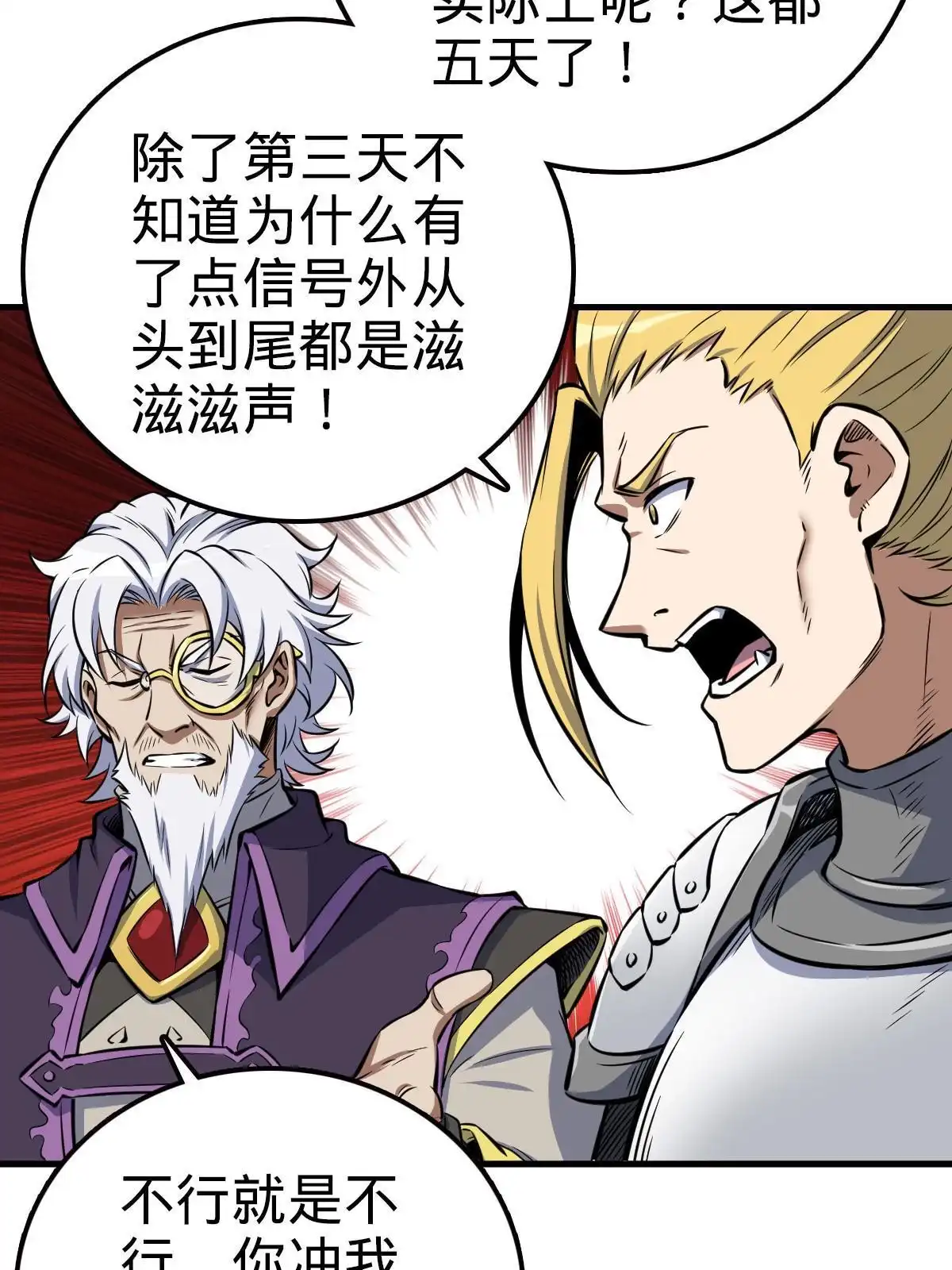 燃钢之魂 15 第13页