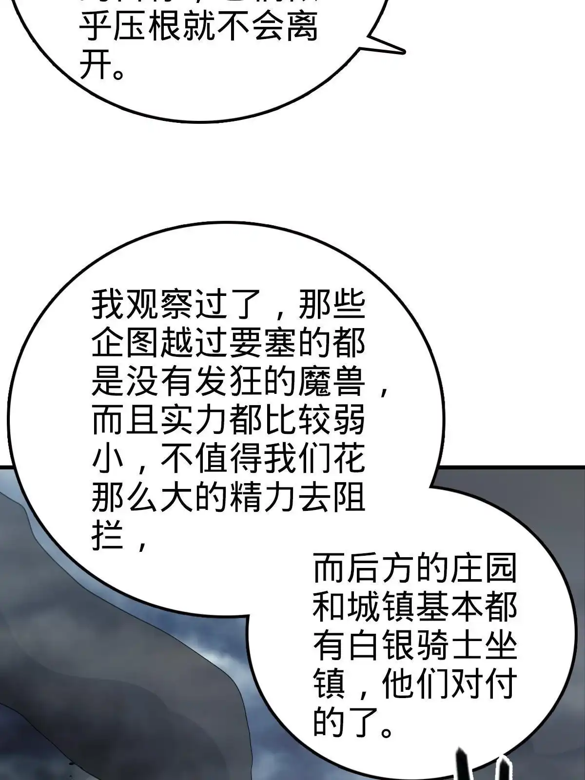 燃钢之魂 15 第10页