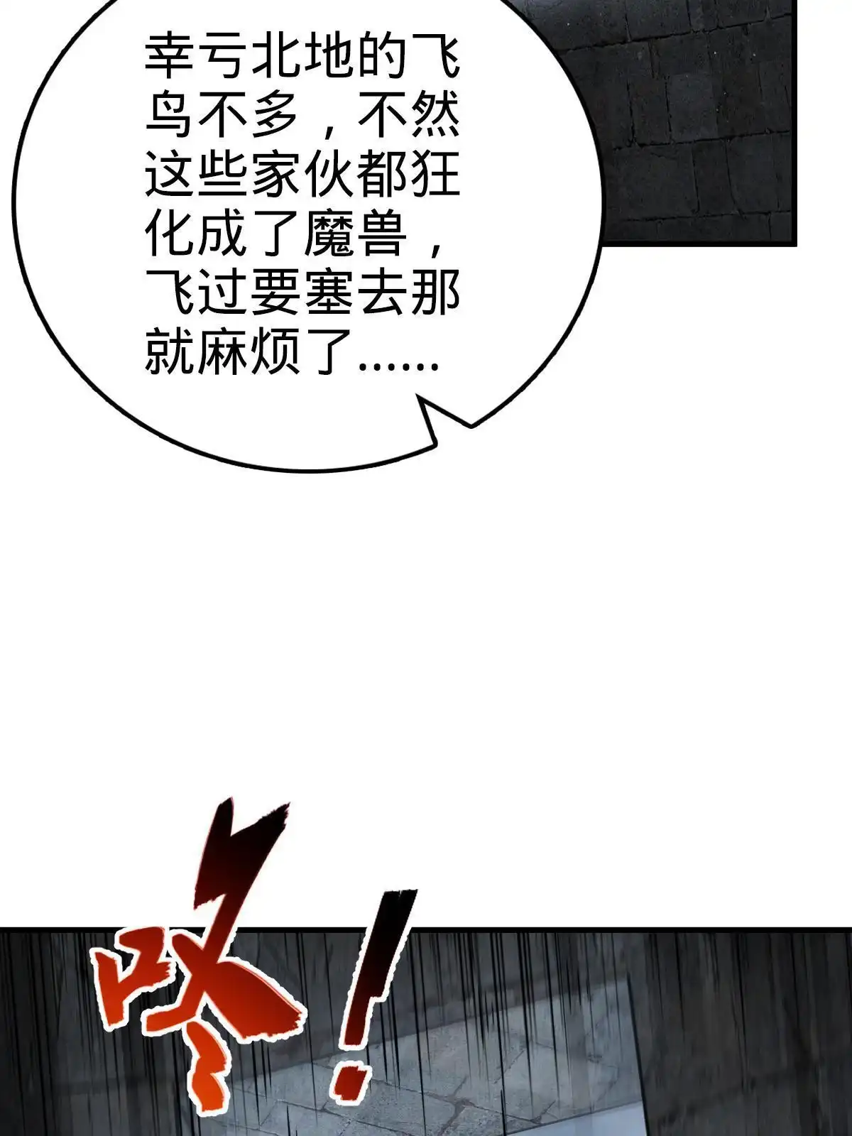 燃钢之魂 15 第30页