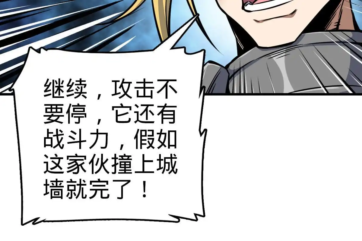 燃钢之魂 15 第58页