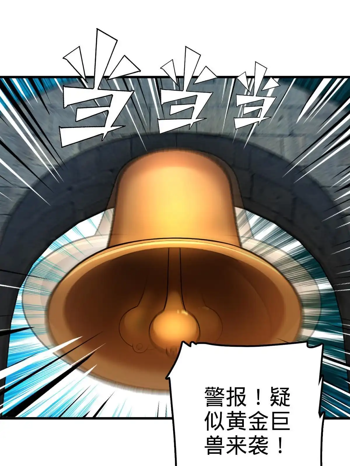 燃钢之魂 15 第43页