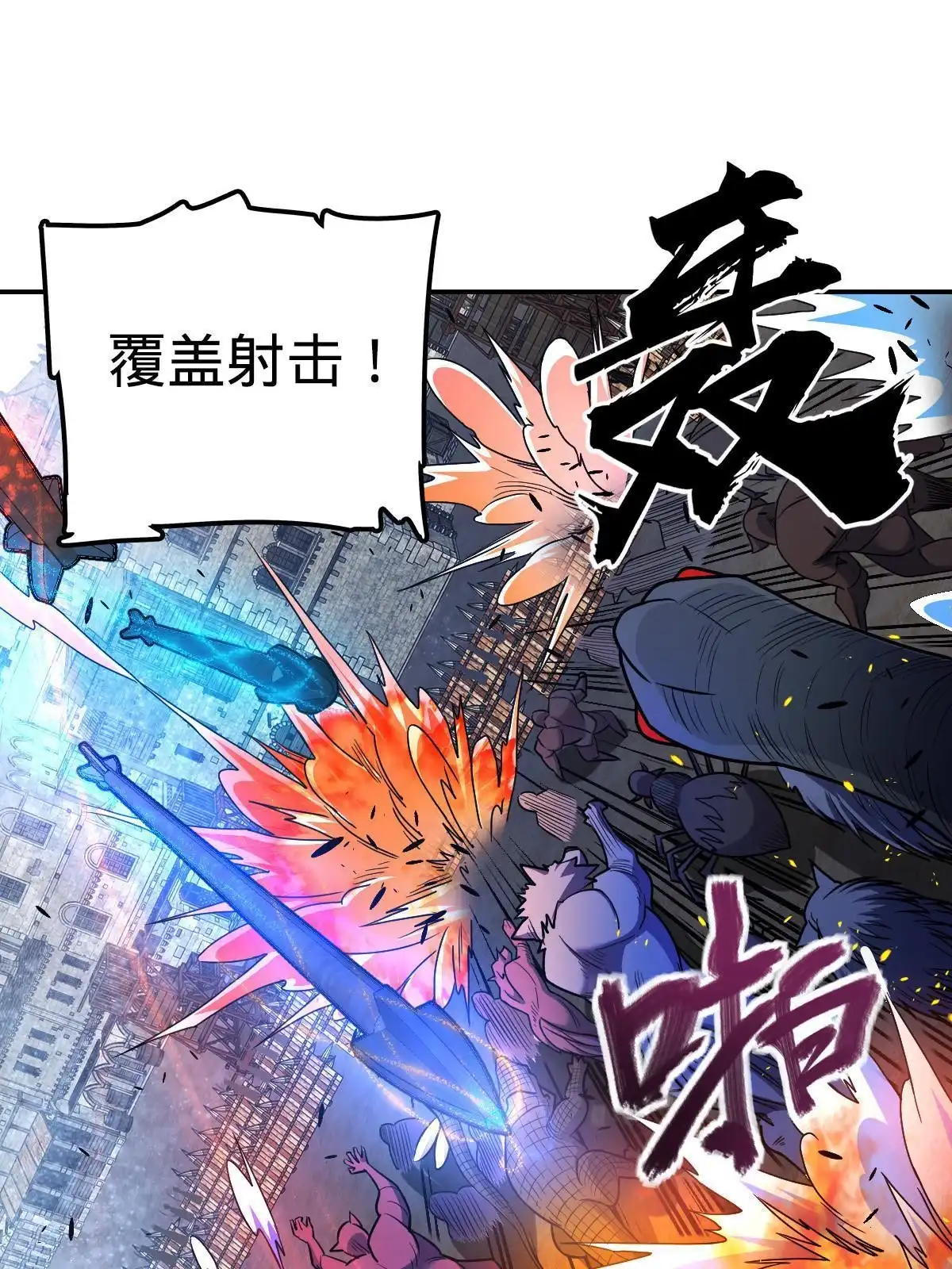 燃钢之魂 16 第10页