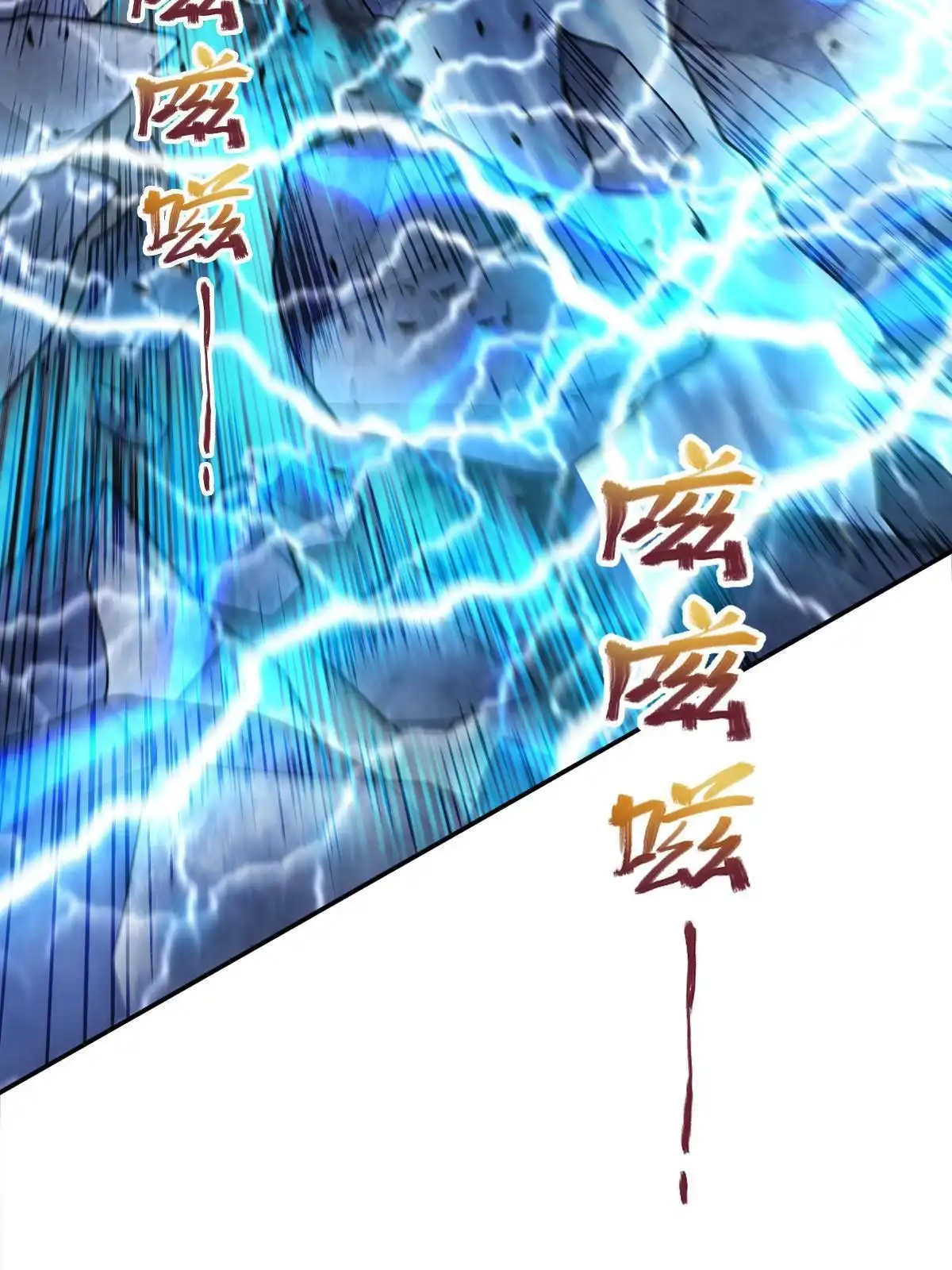 燃钢之魂 16 第39页