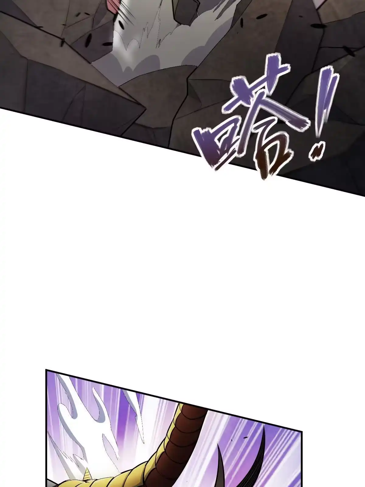 燃钢之魂 16 第50页