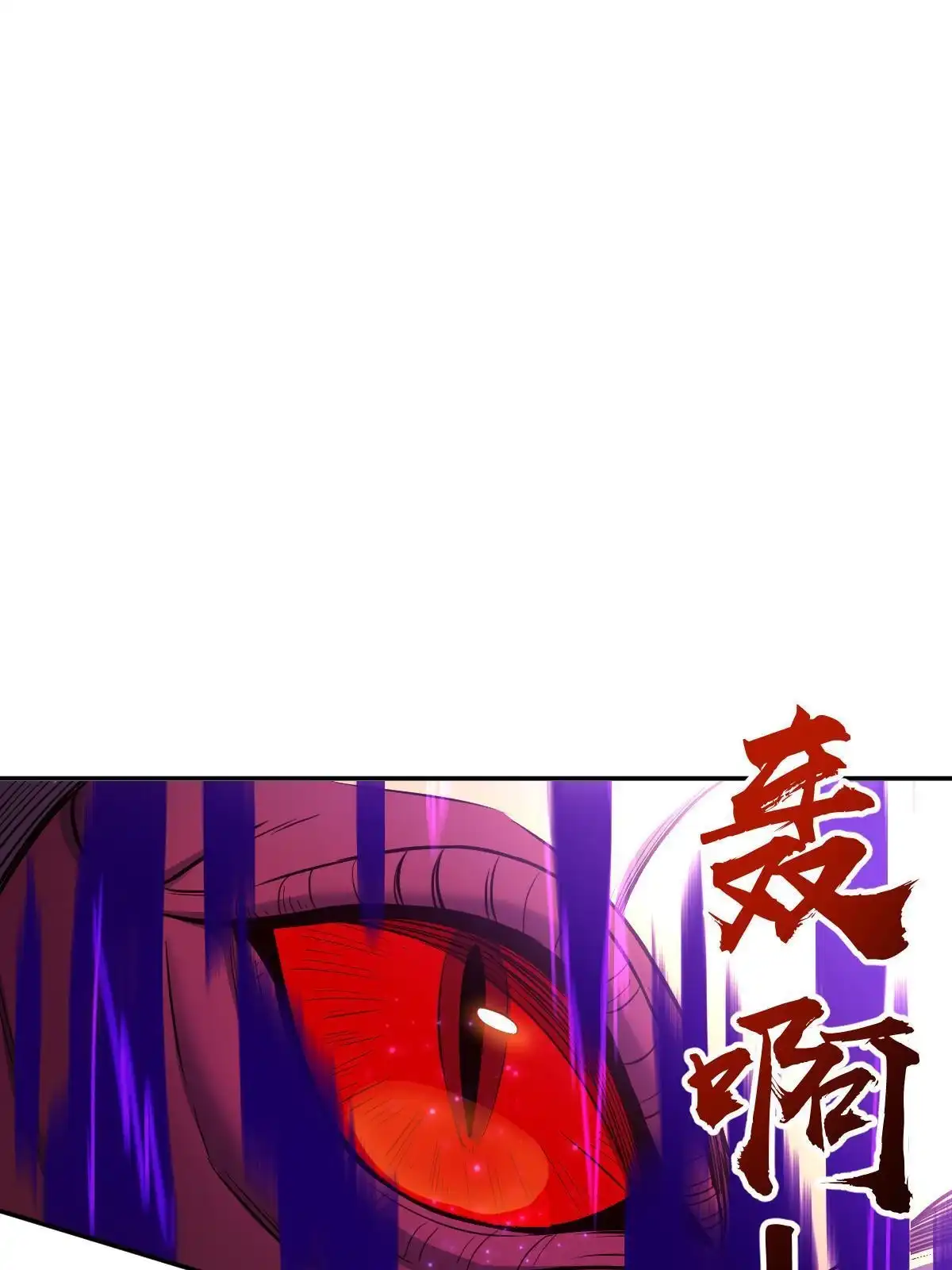 燃钢之魂 16 第69页
