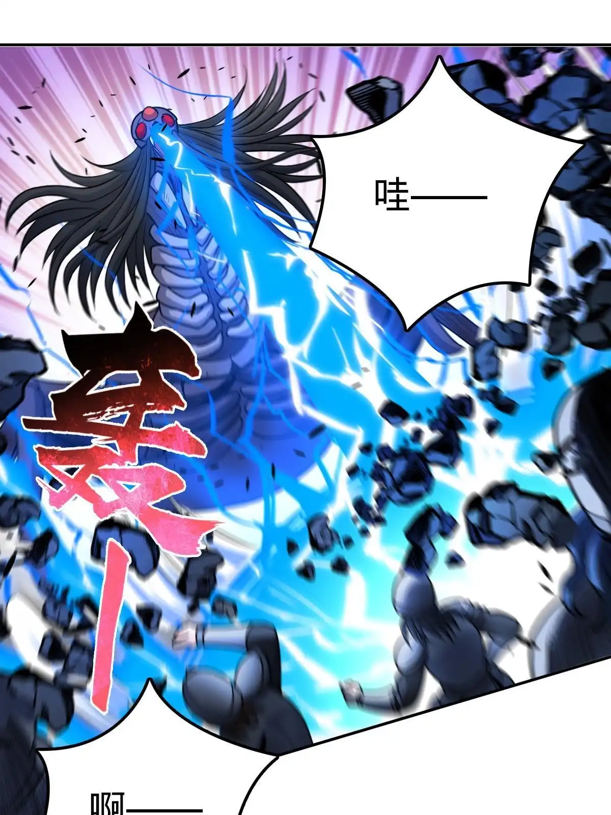燃钢之魂 16 第14页