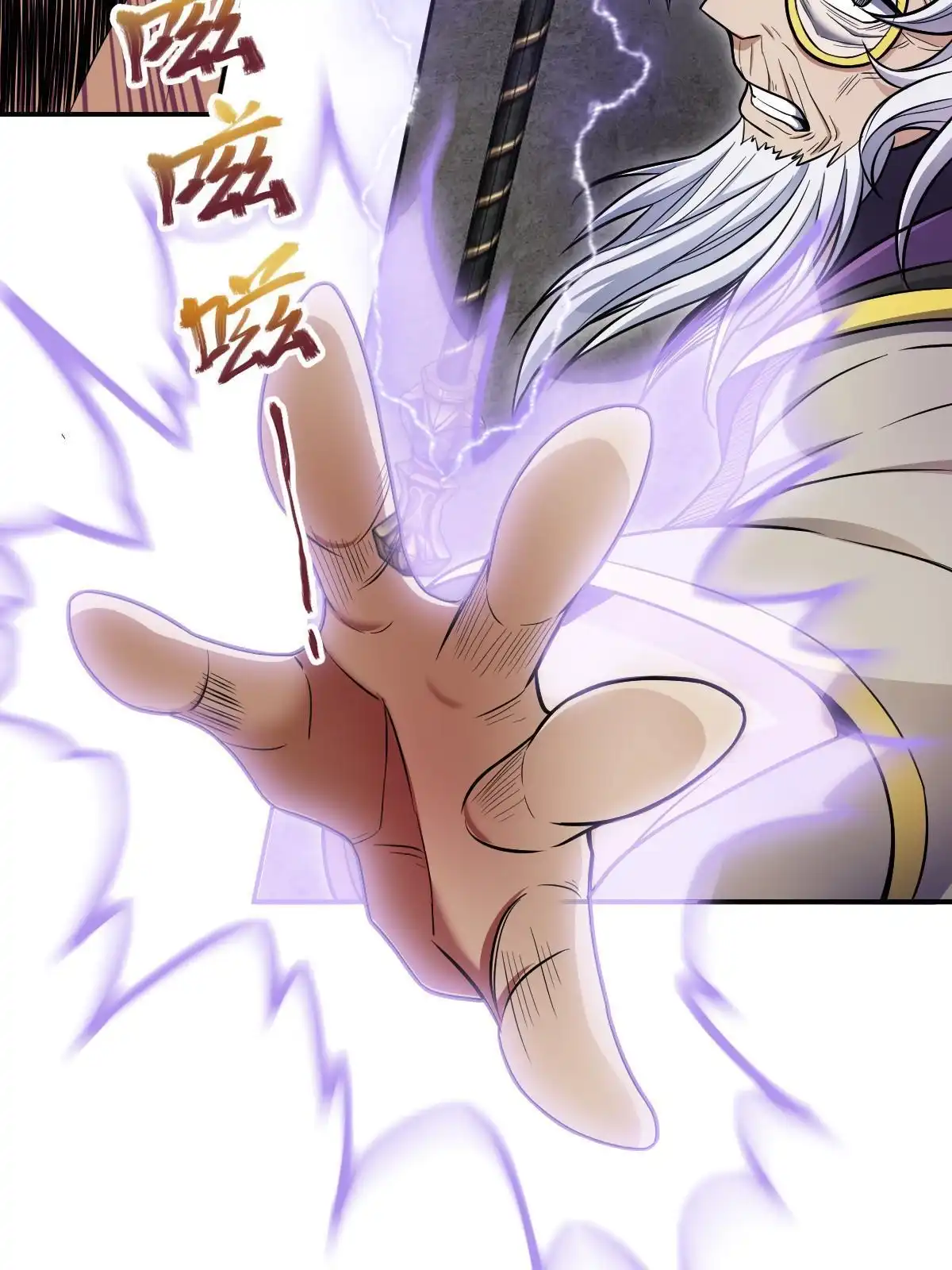 燃钢之魂 16 第36页