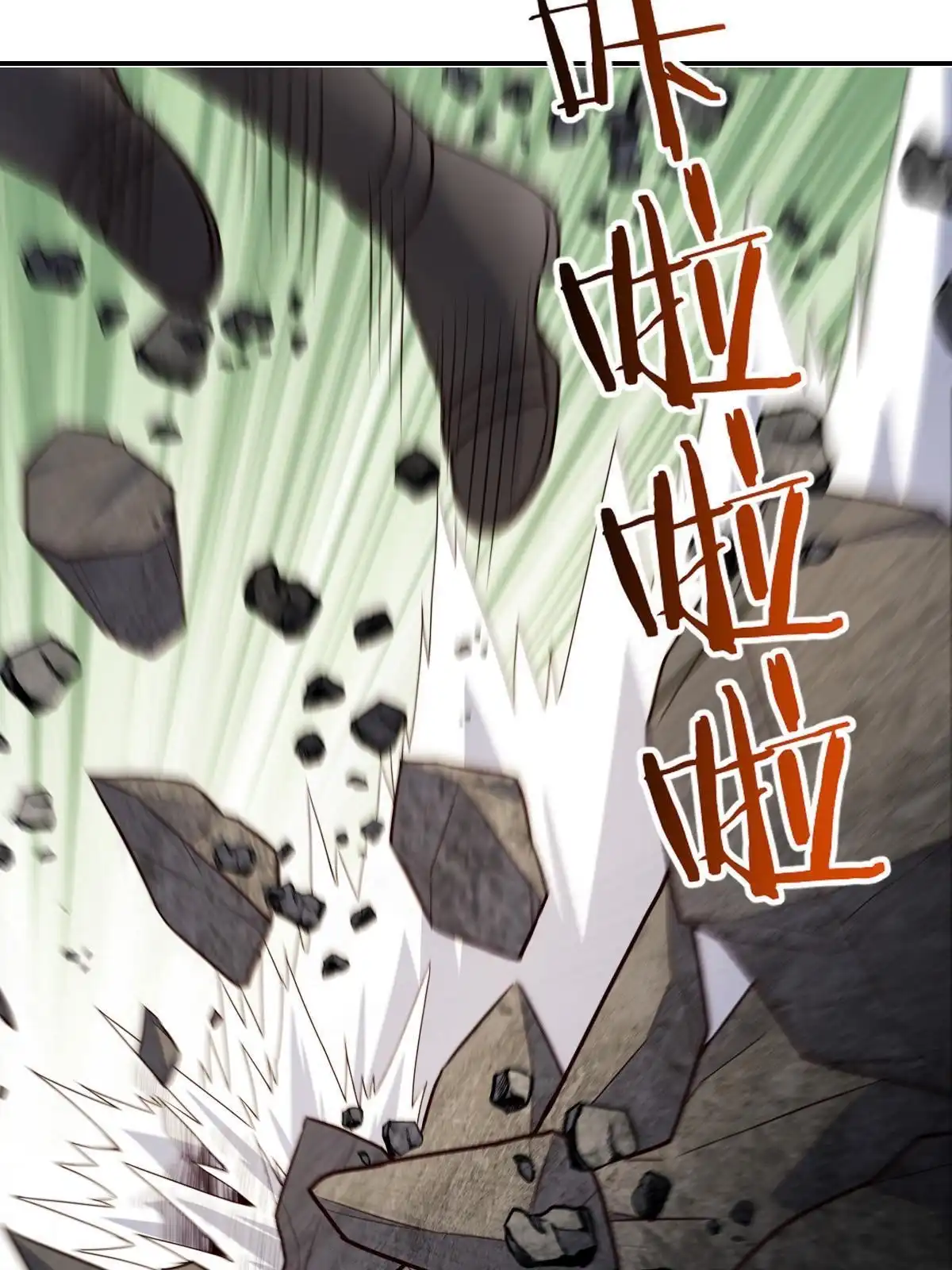 燃钢之魂 16 第92页