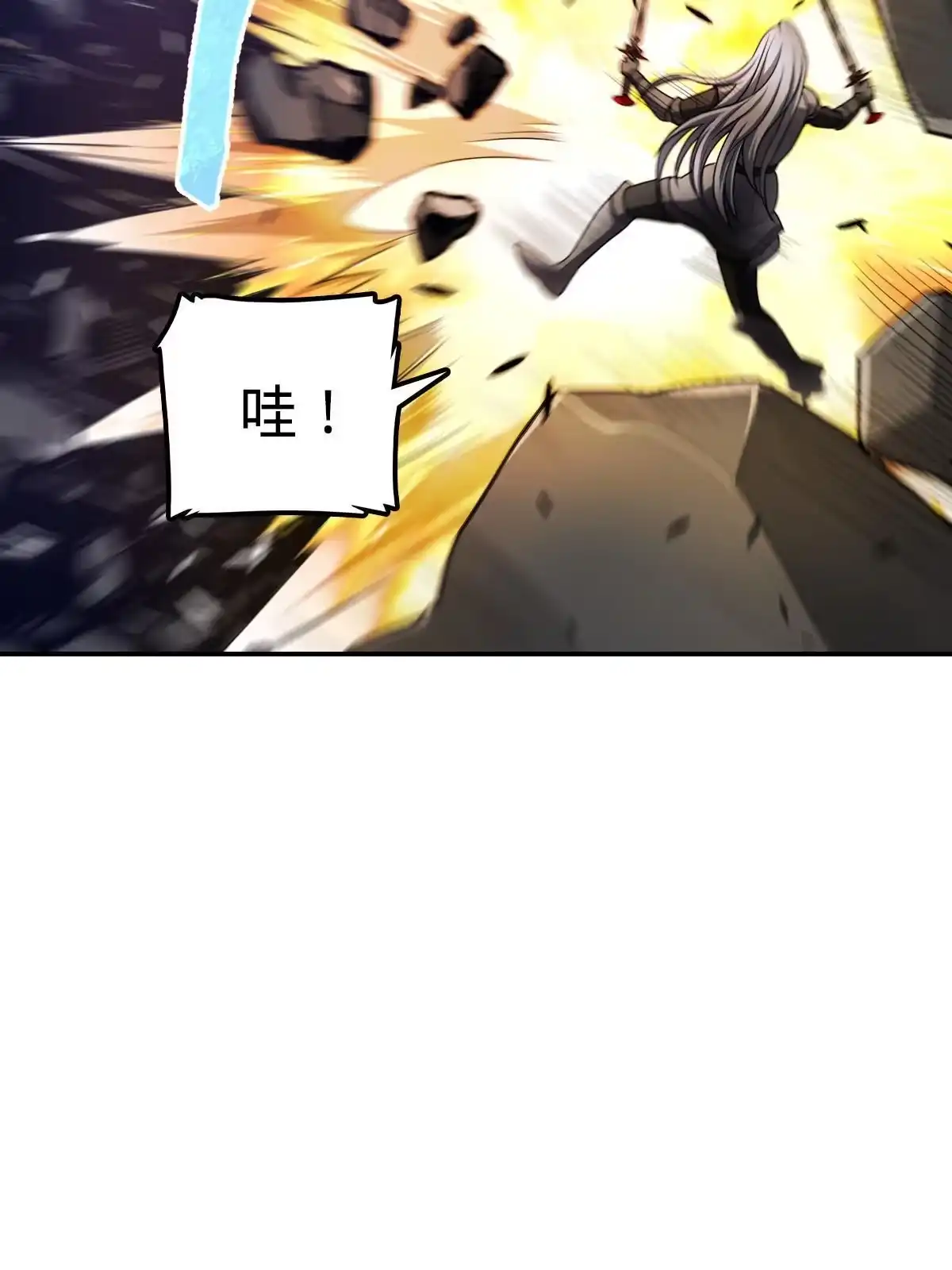 燃钢之魂 16 第24页
