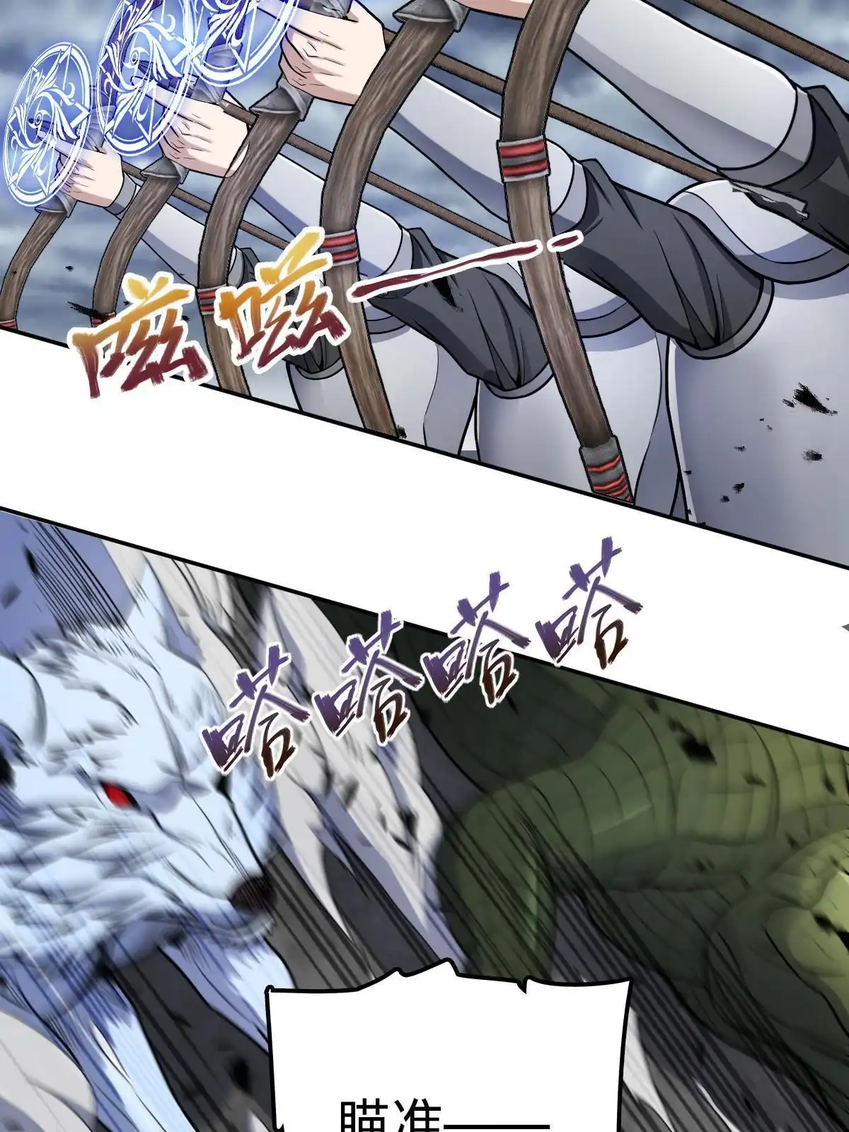 燃钢之魂 16 第8页