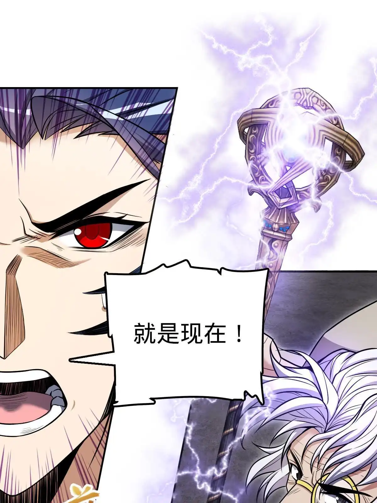 燃钢之魂 16 第35页