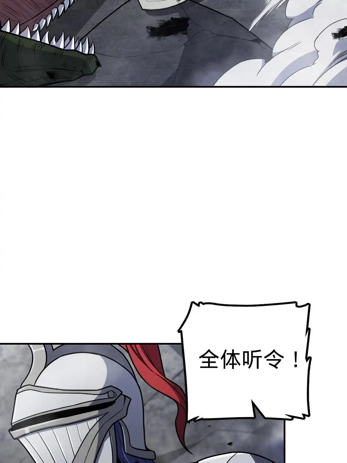燃钢之魂 16 第6页