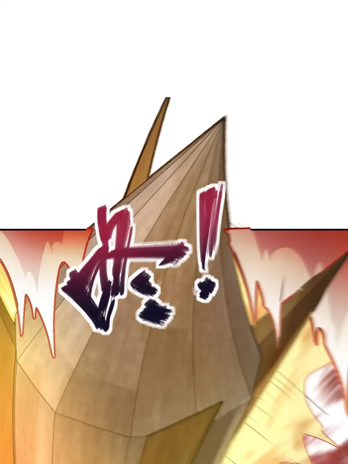 燃钢之魂 16 第52页