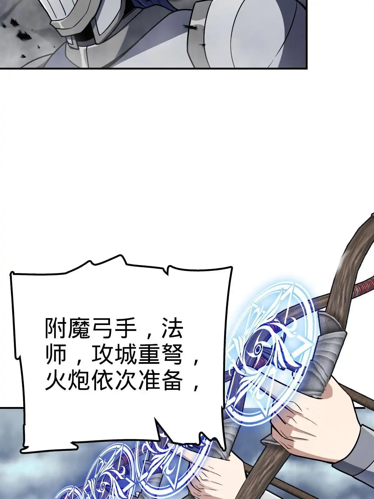燃钢之魂 16 第7页