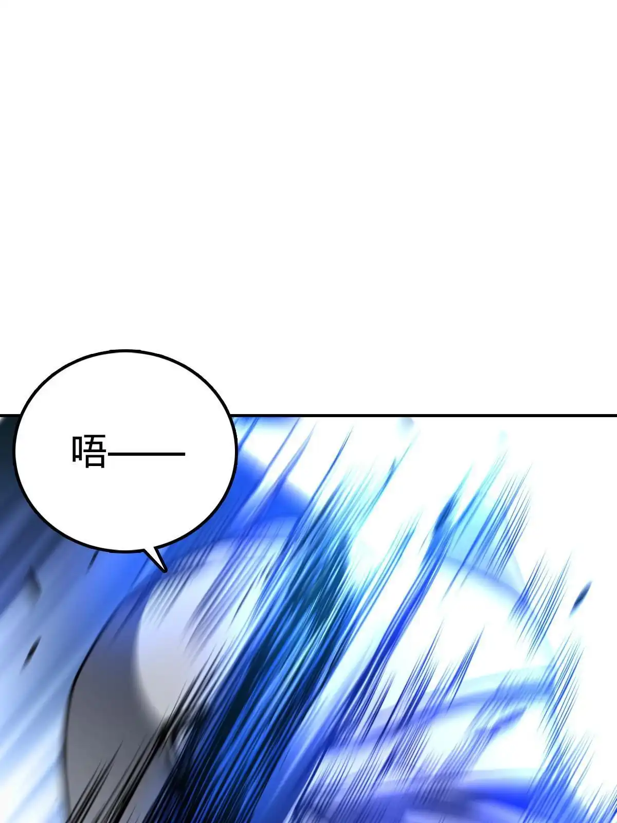 燃钢之魂 16 第17页