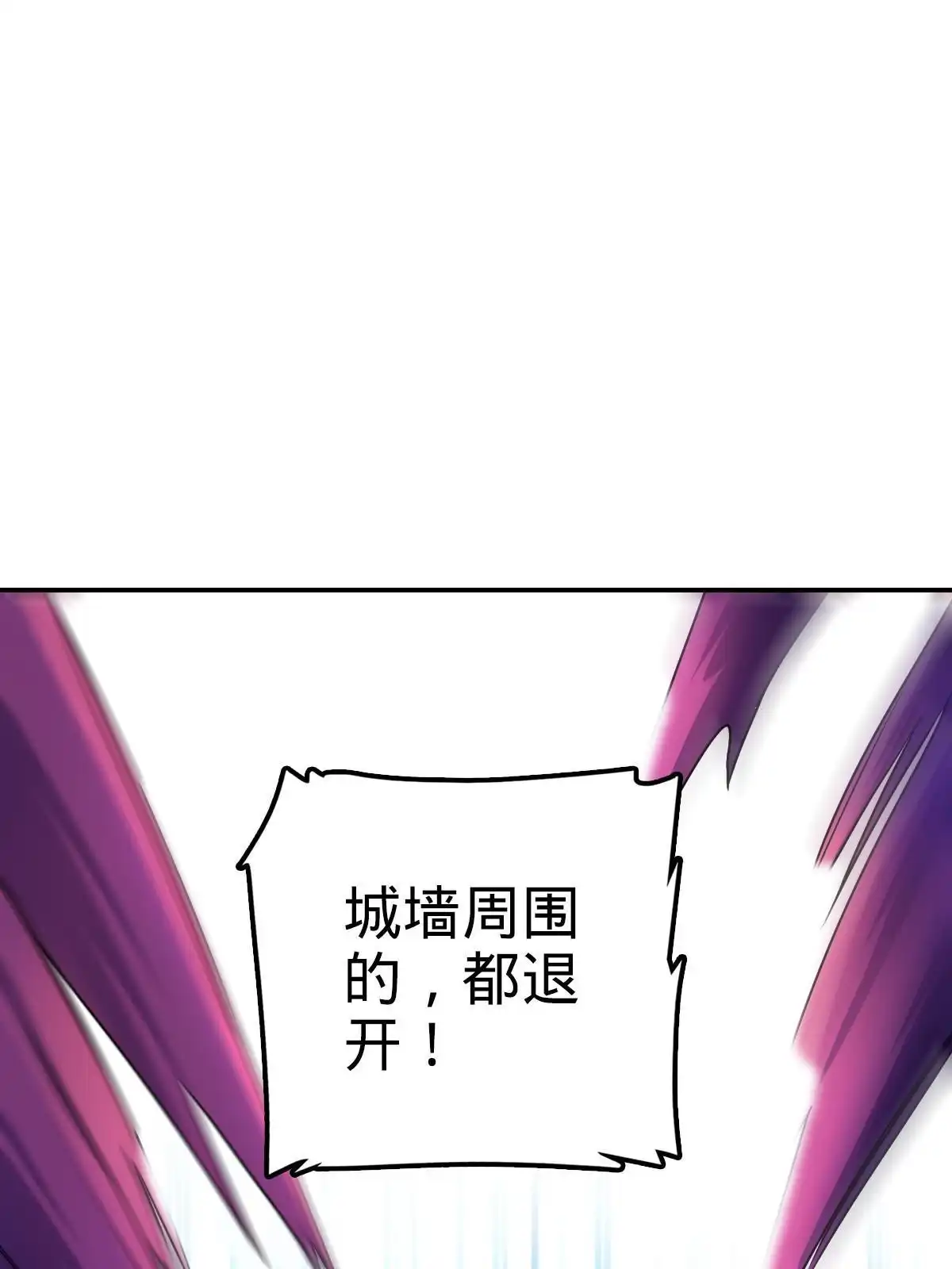 燃钢之魂 16 第76页