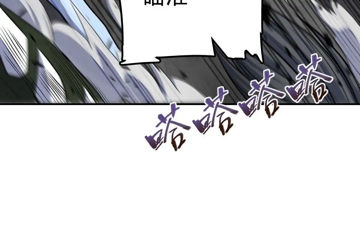 燃钢之魂 16 第9页