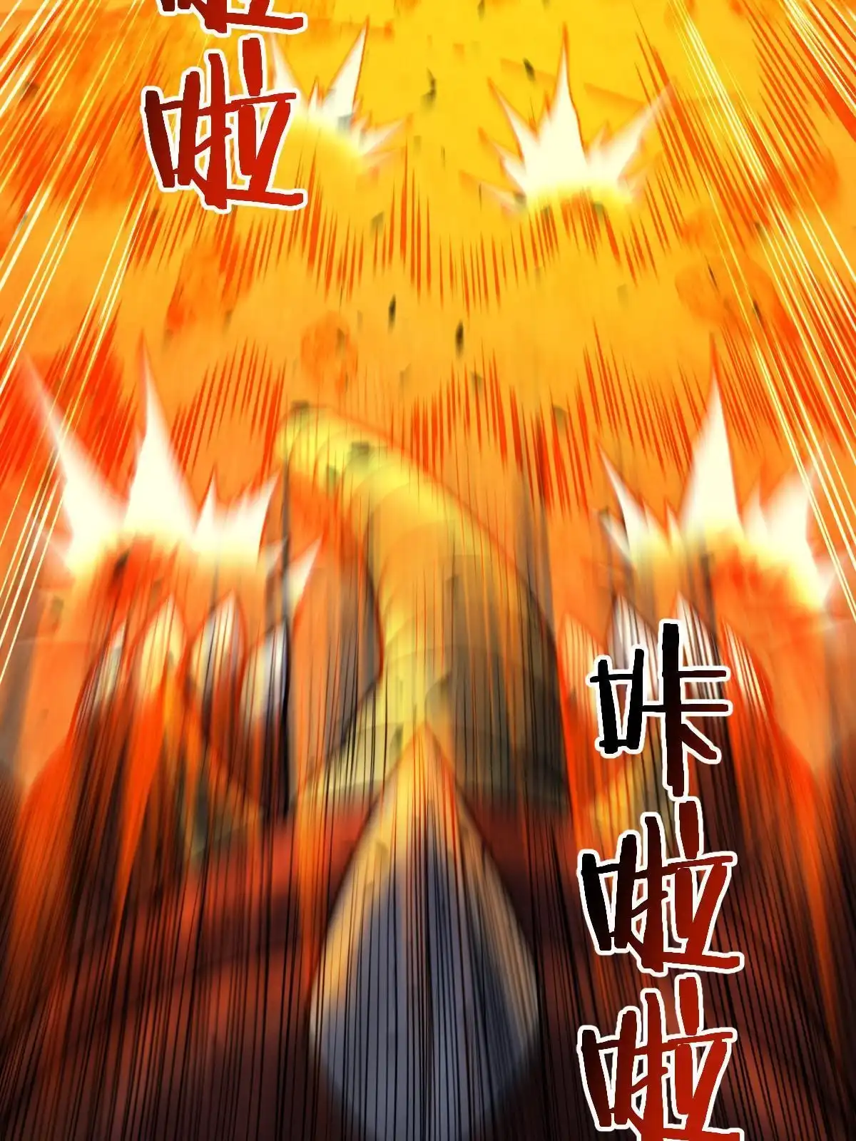 燃钢之魂 16 第88页