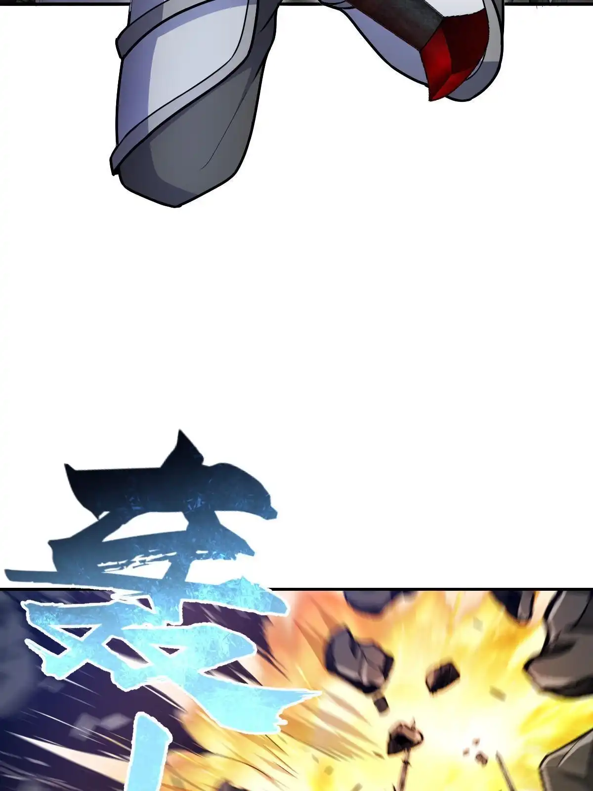 燃钢之魂 16 第23页