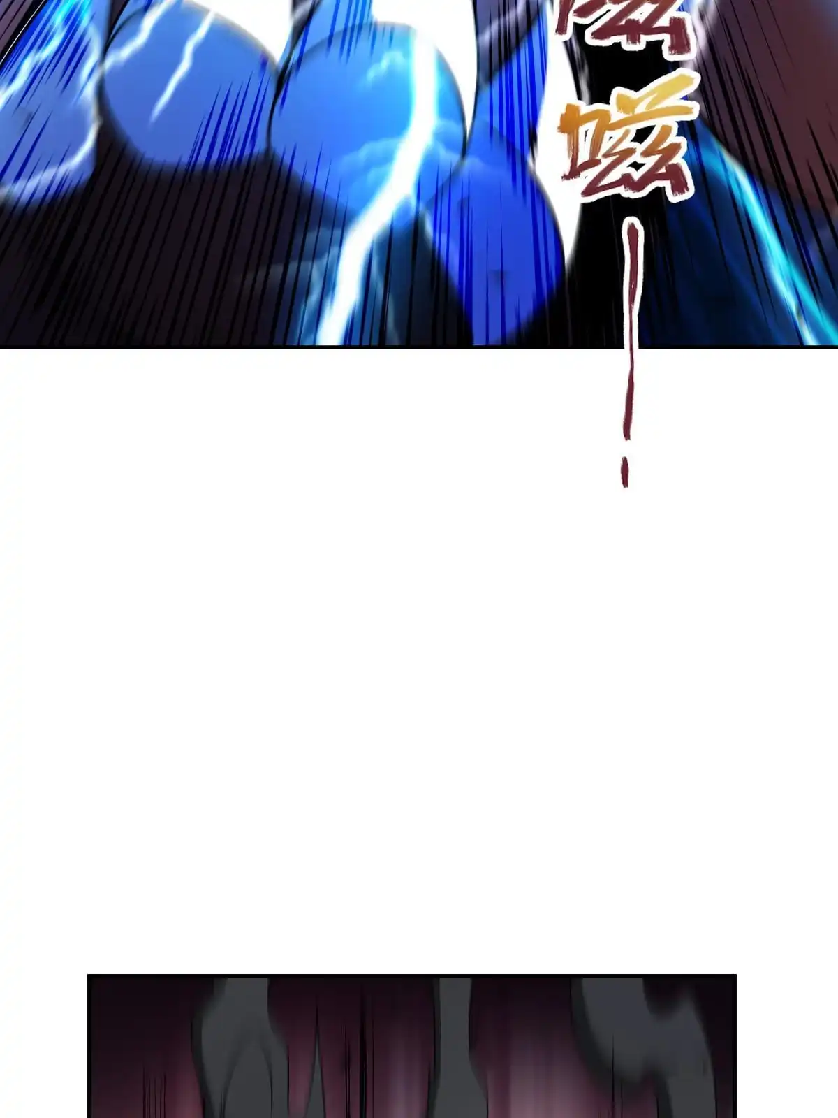 燃钢之魂 16 第43页