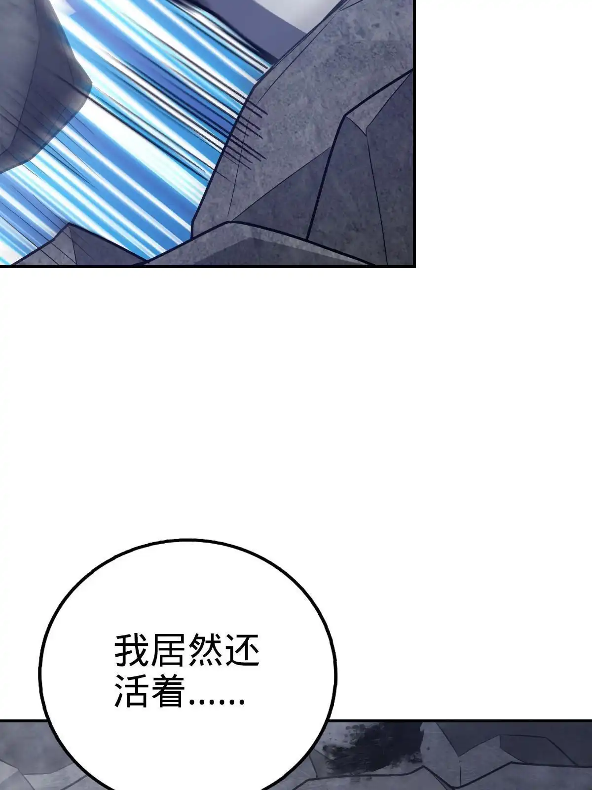 燃钢之魂 16 第4页
