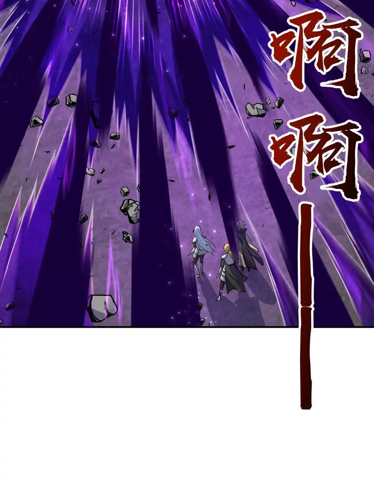 燃钢之魂 16 第71页