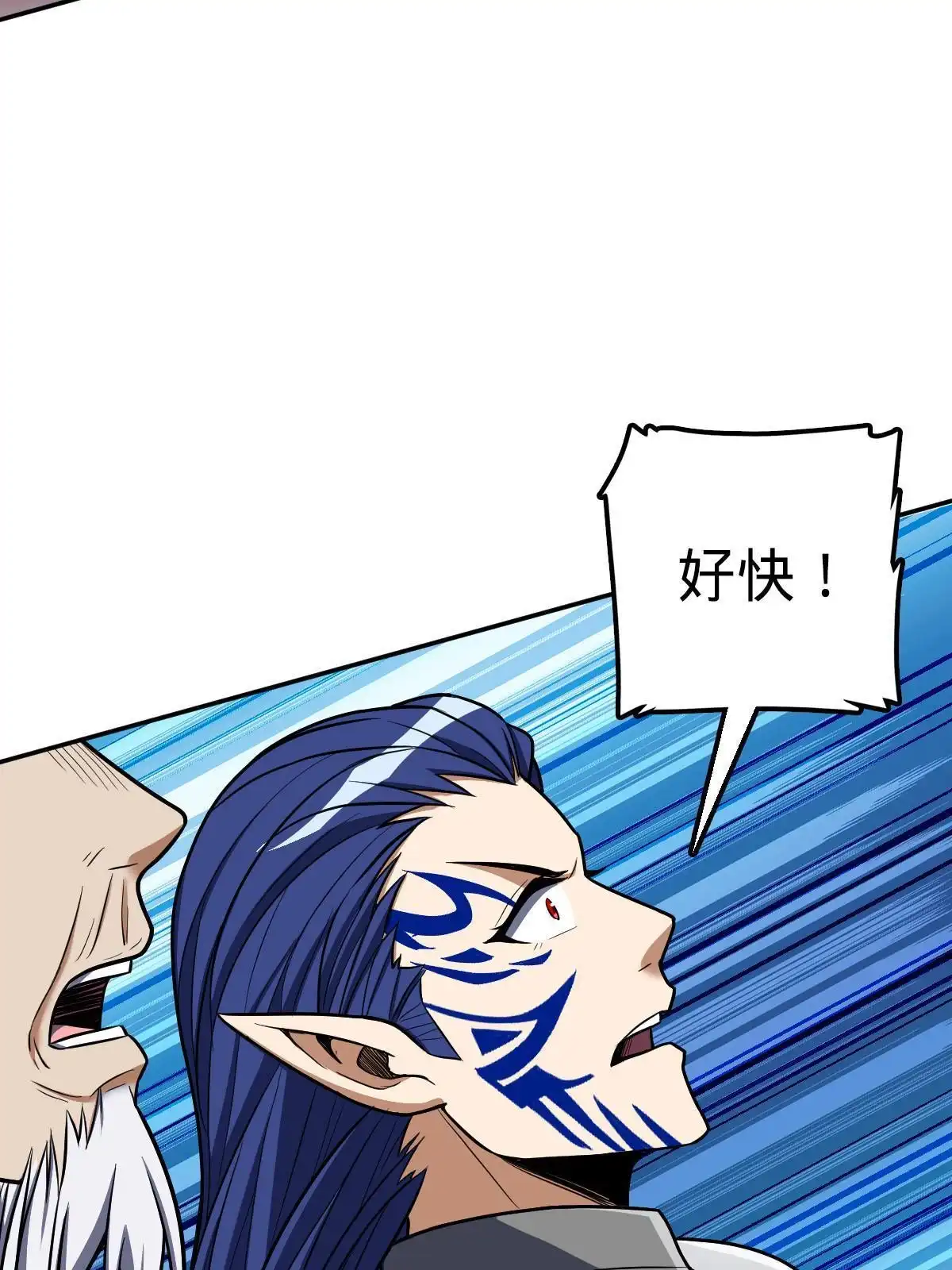 燃钢之魂 16 第82页