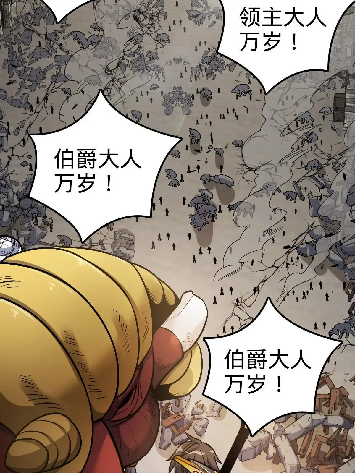燃钢之魂 17 第67页