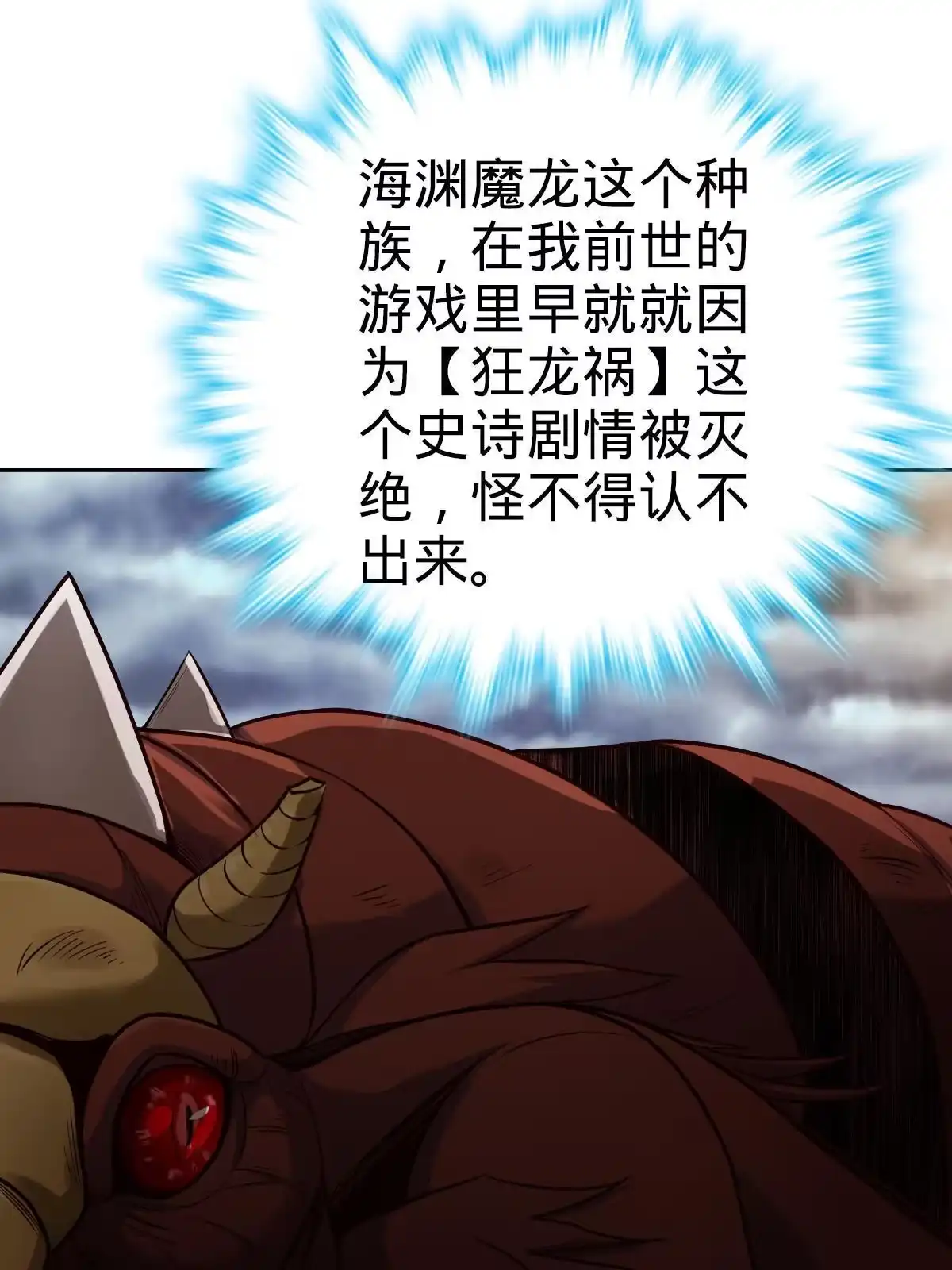 燃钢之魂 17 第50页