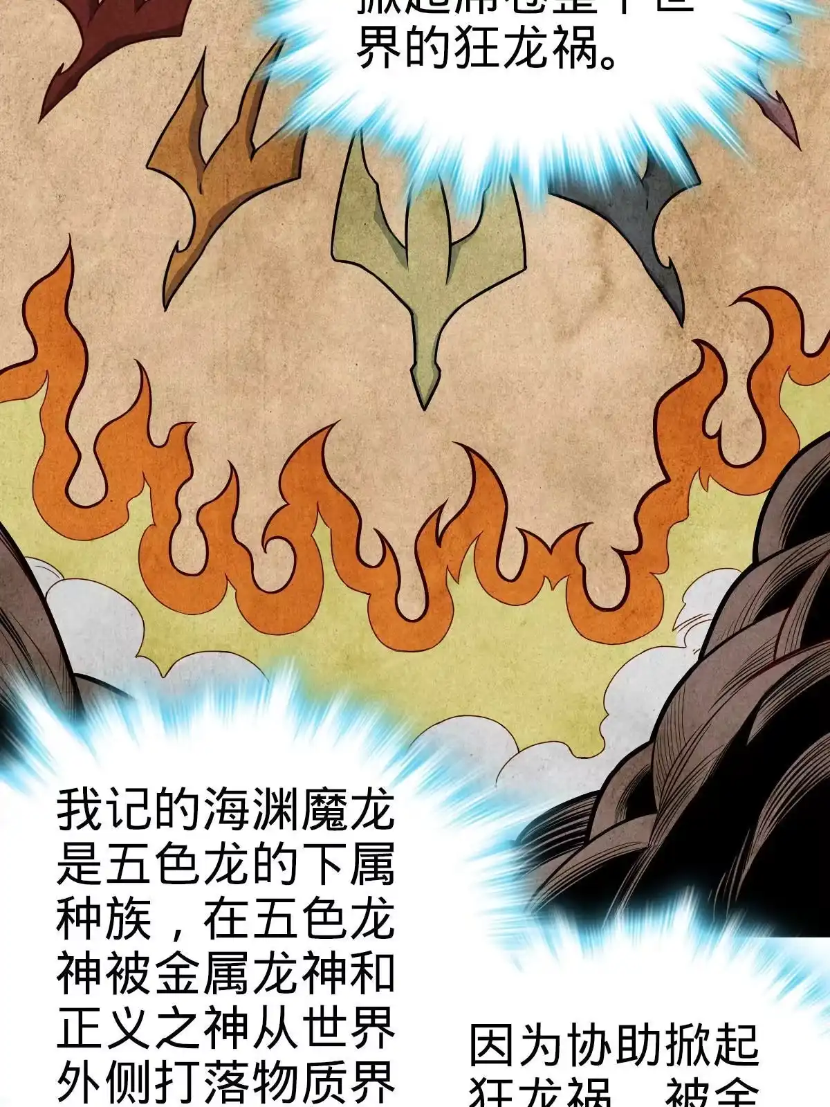 燃钢之魂 17 第53页
