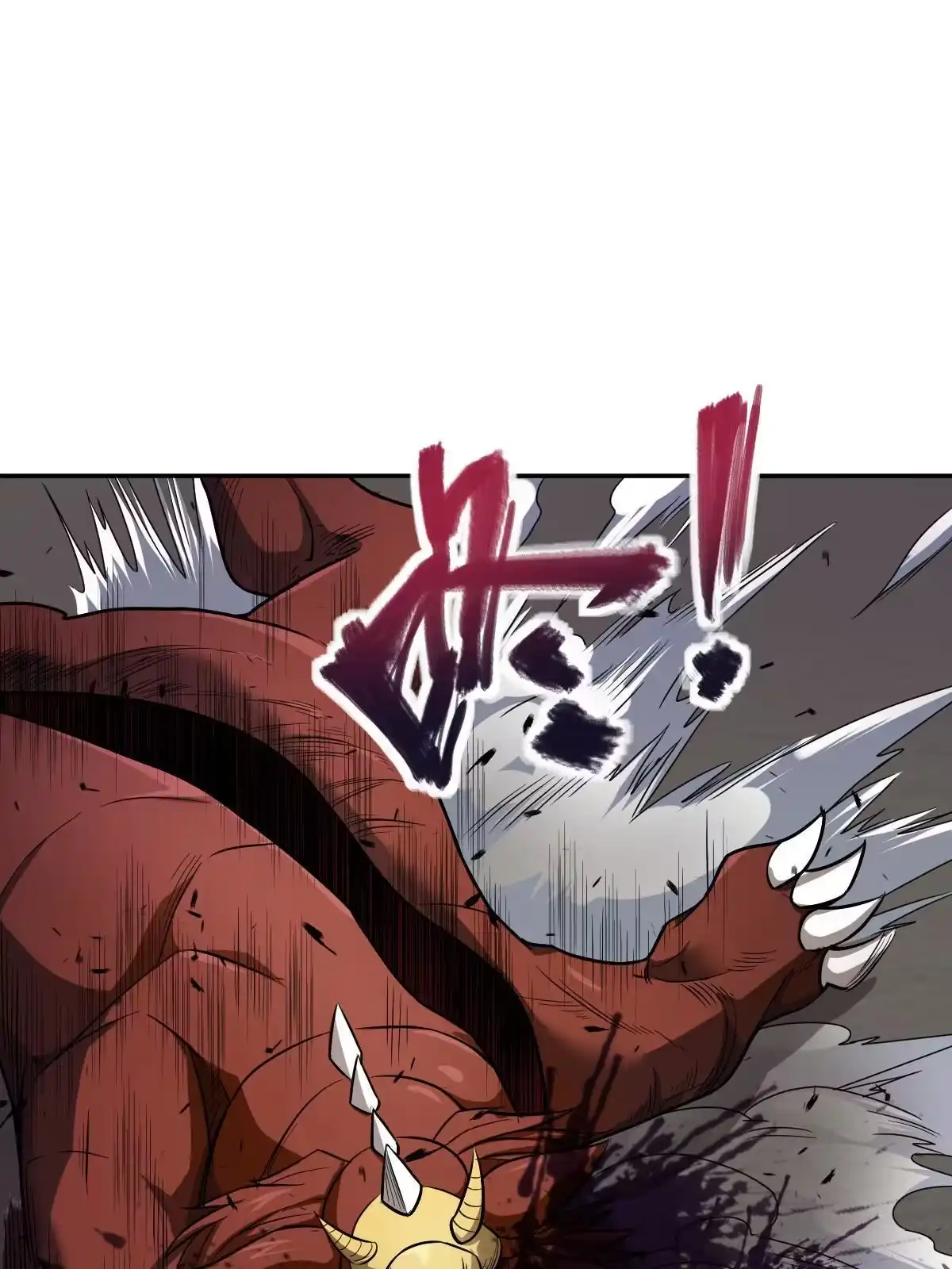 燃钢之魂 17 第39页