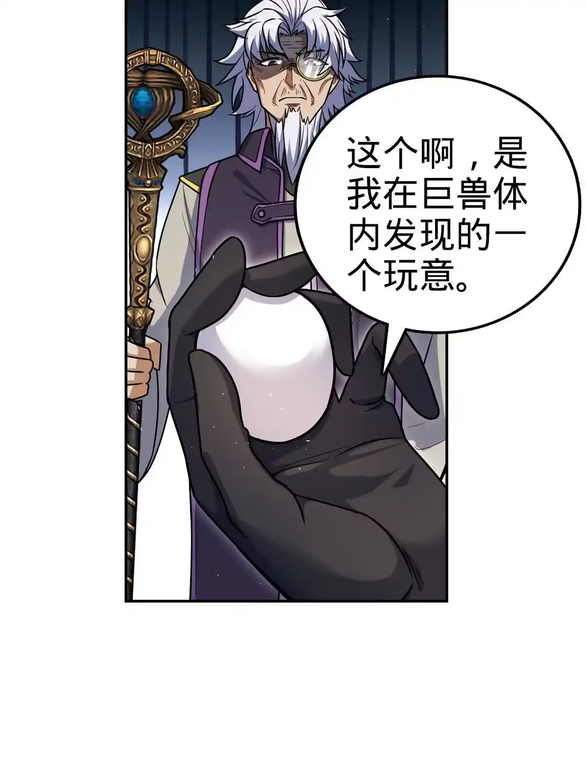 燃钢之魂 17 第92页