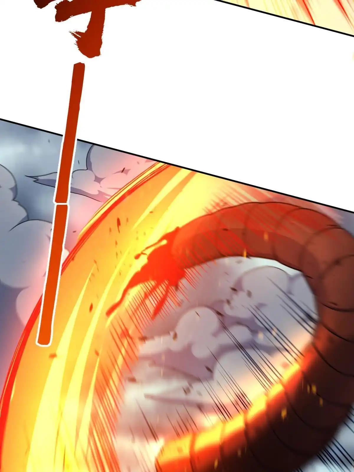 燃钢之魂 17 第27页