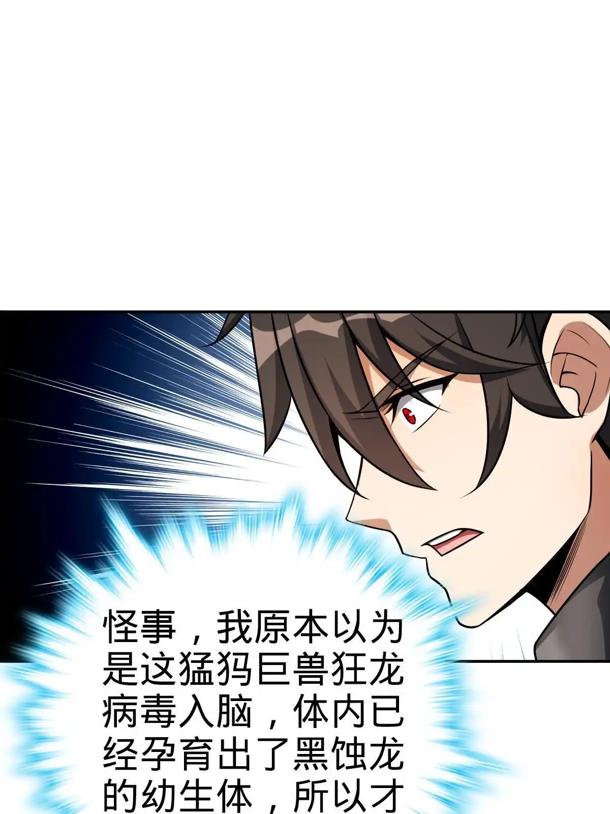 燃钢之魂 17 第44页