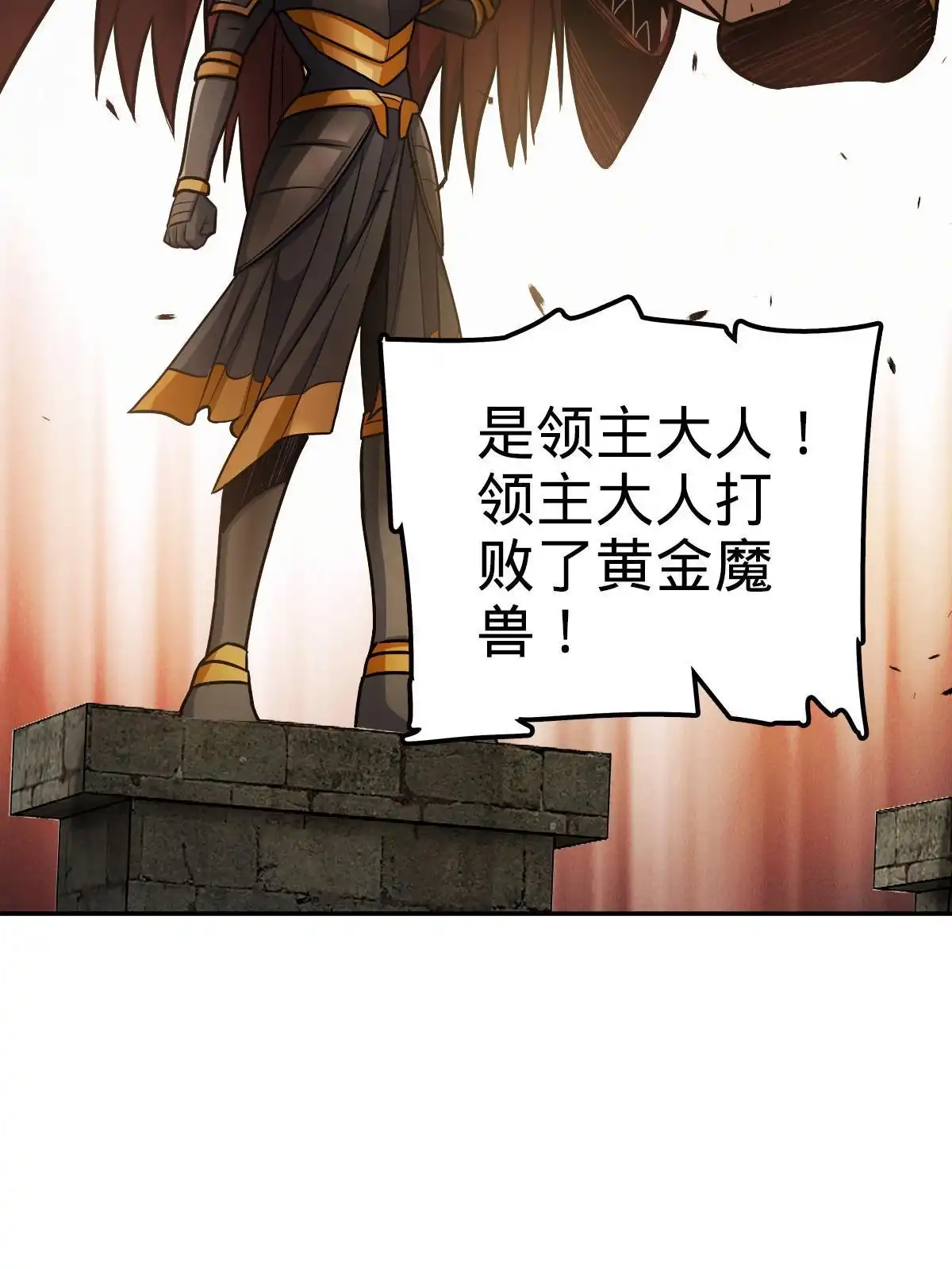 燃钢之魂 17 第64页
