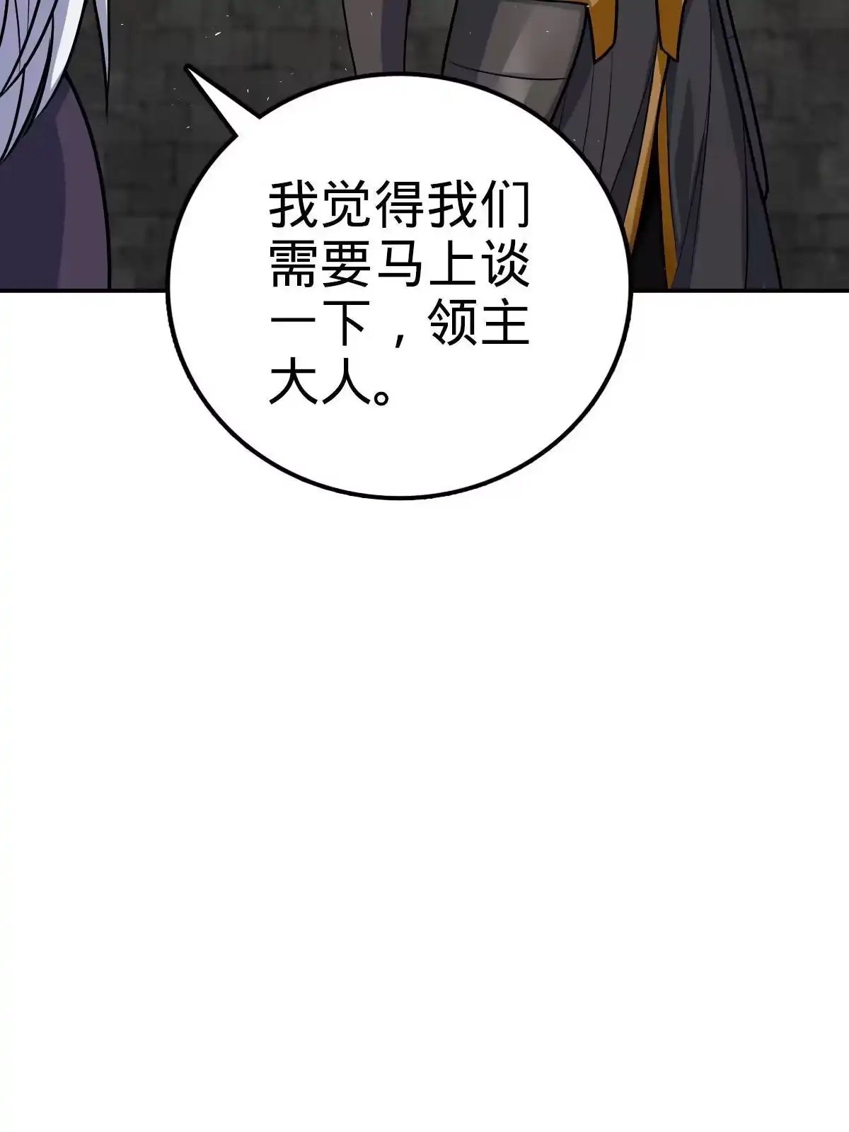 燃钢之魂 17 第95页