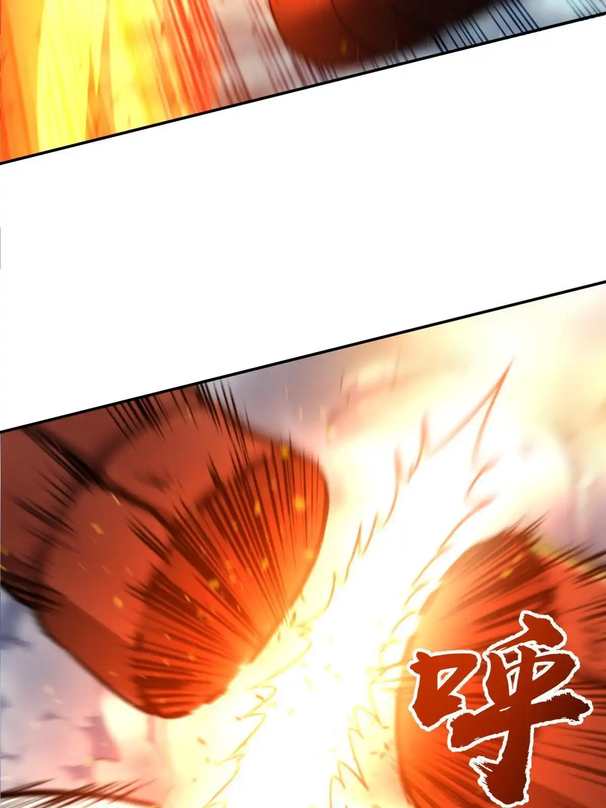 燃钢之魂 17 第28页