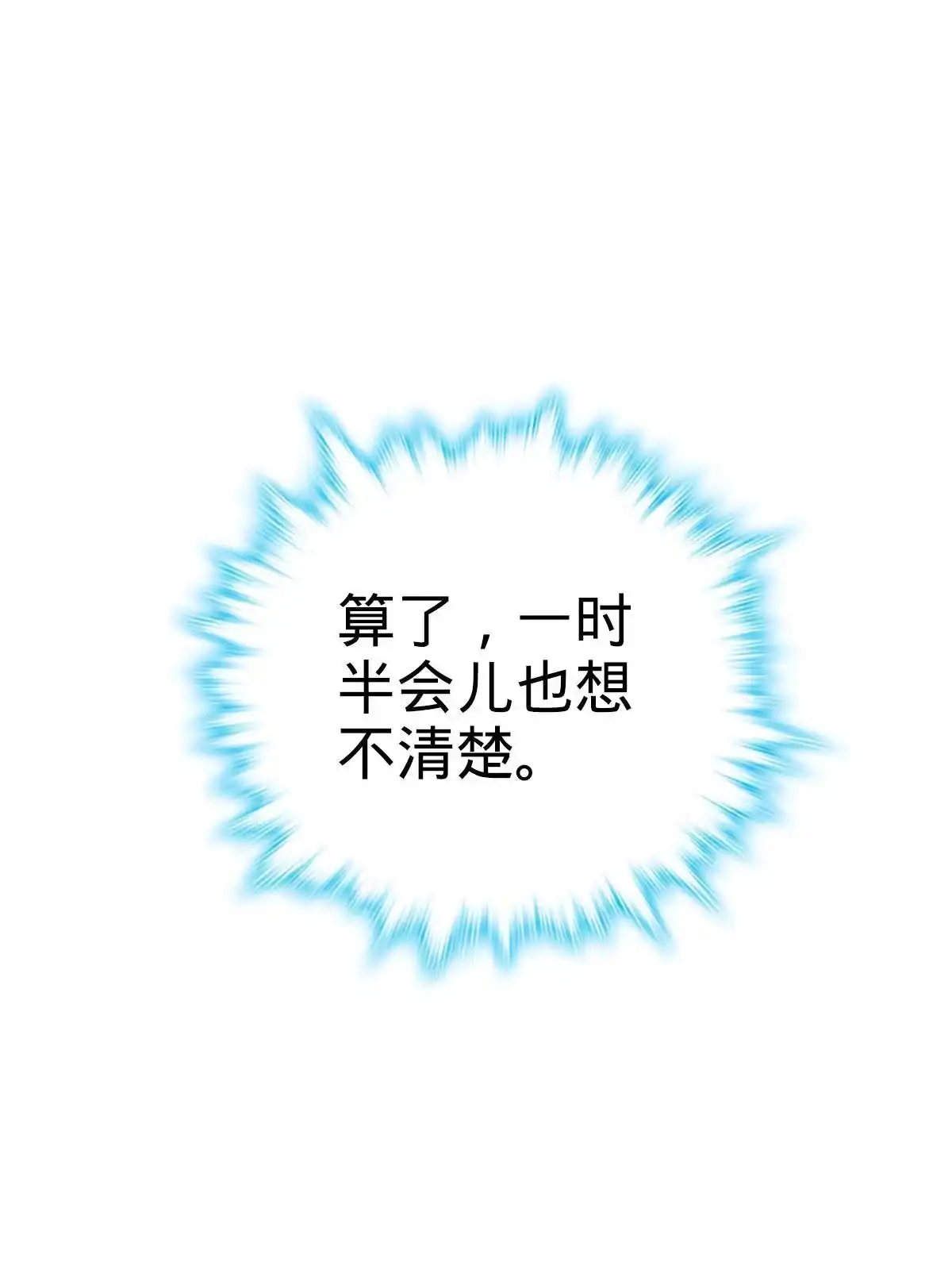 燃钢之魂 17 第56页