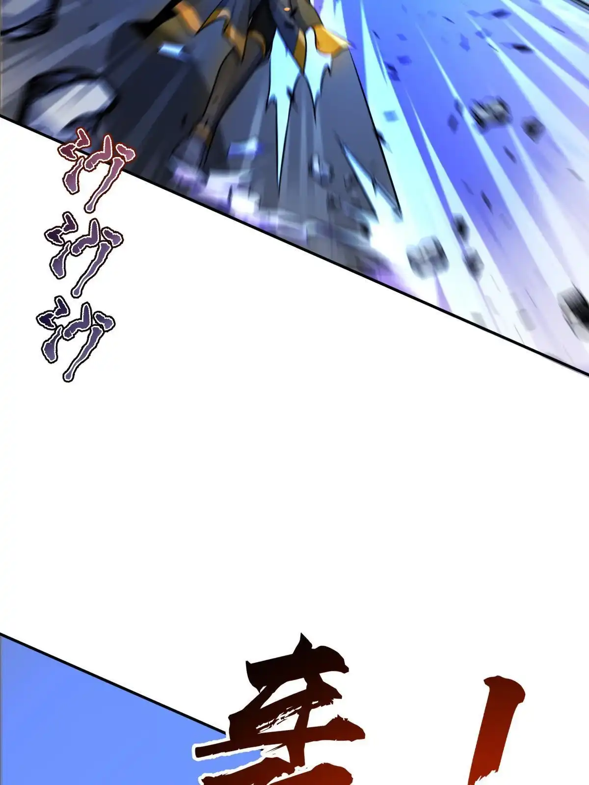 燃钢之魂 17 第23页