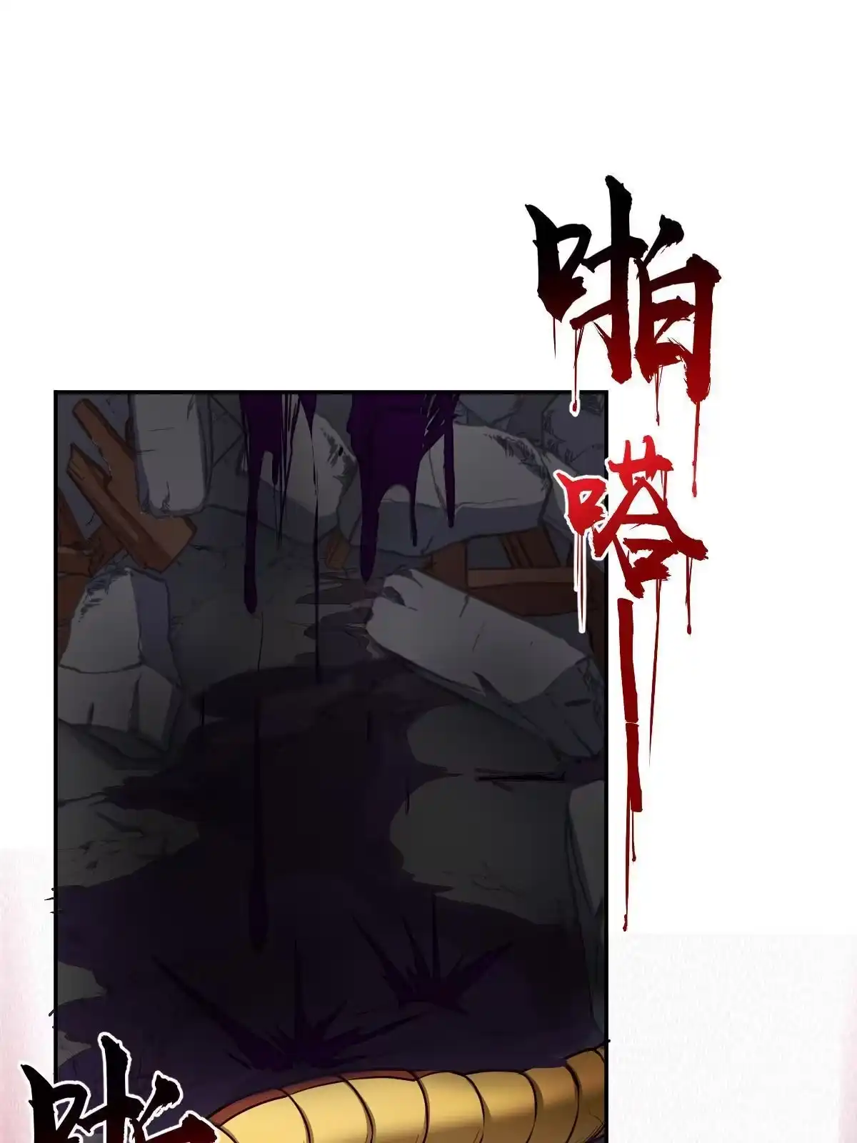 燃钢之魂 17 第33页