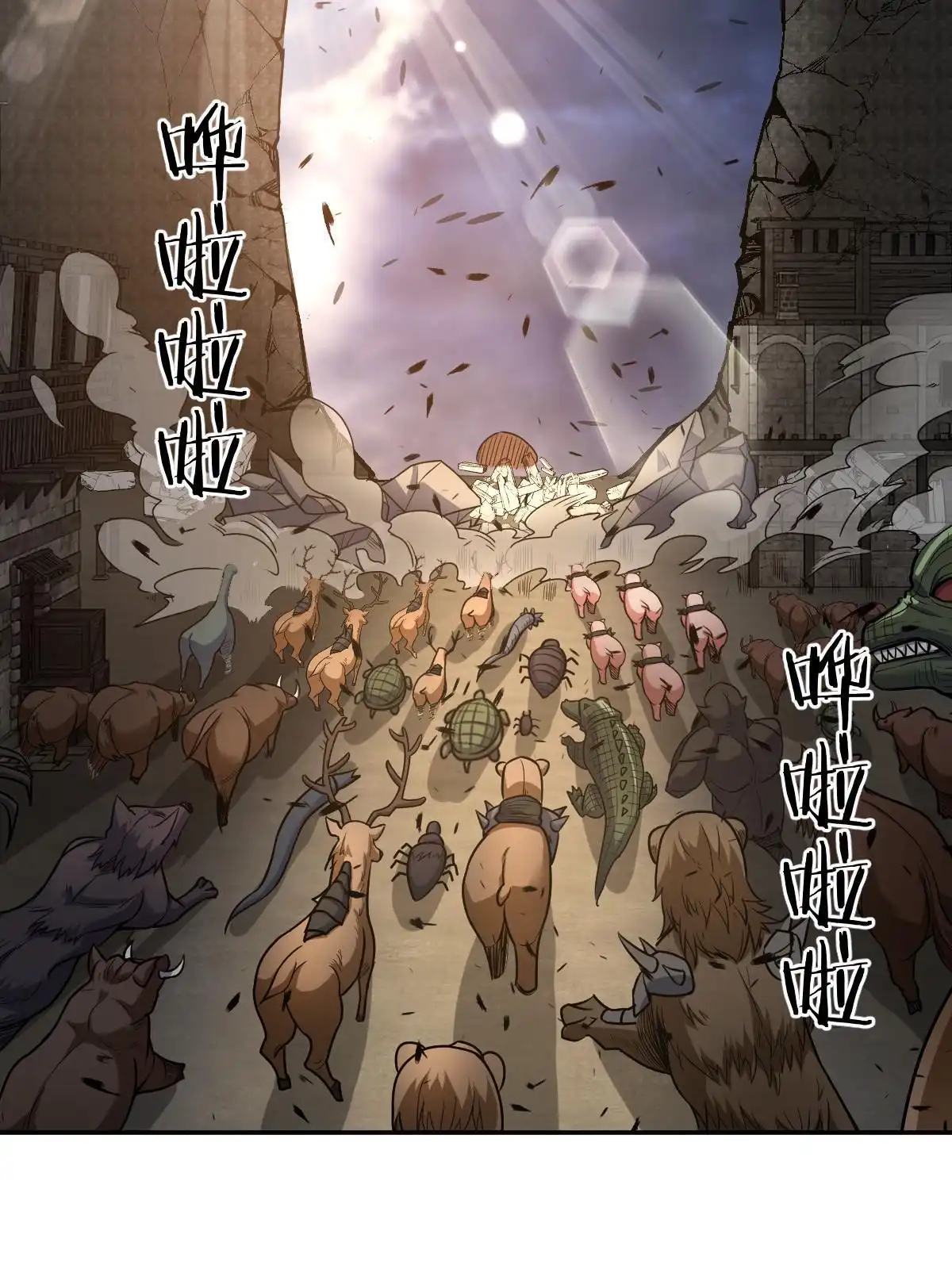 燃钢之魂 17 第62页