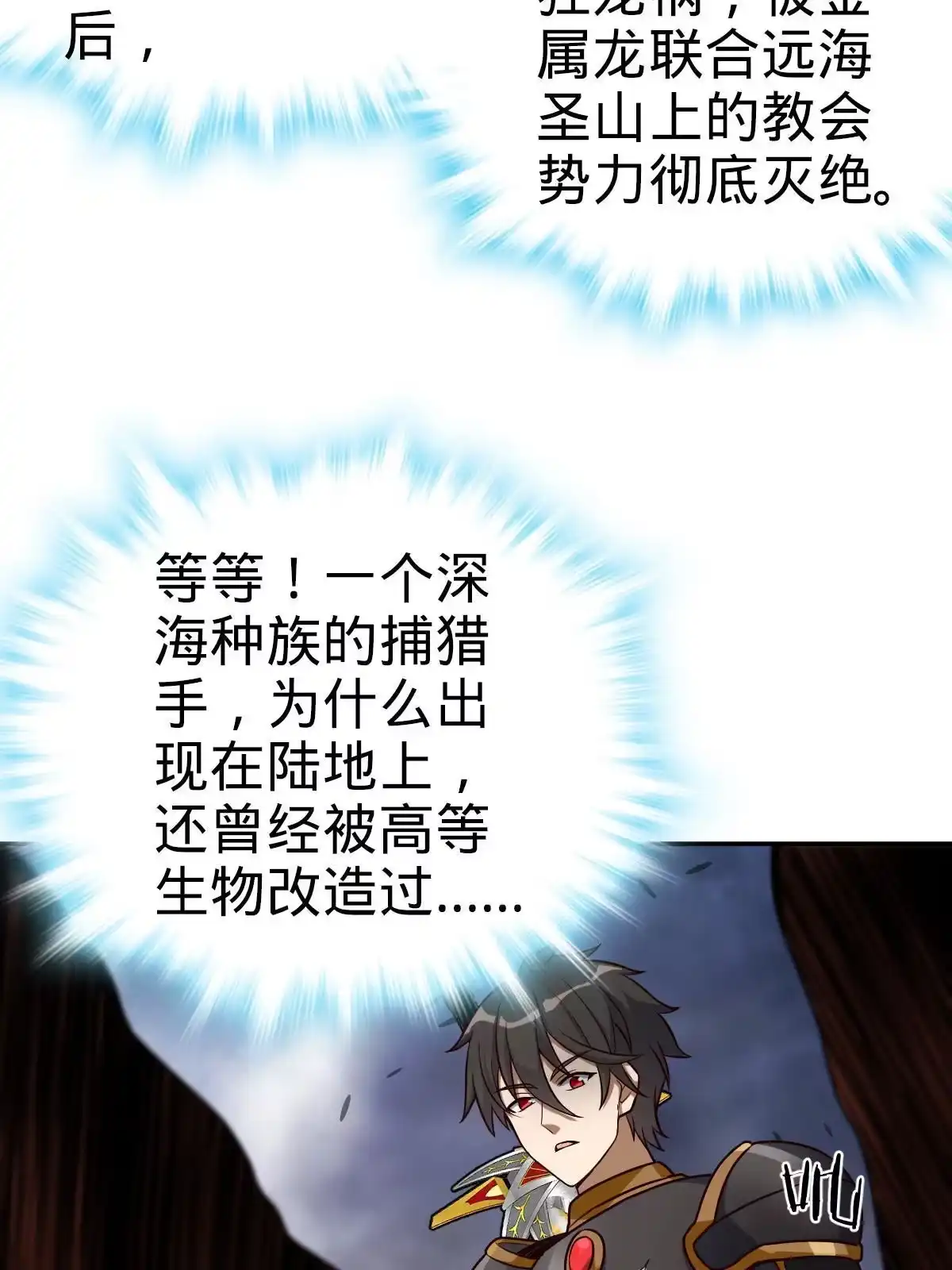 燃钢之魂 17 第54页