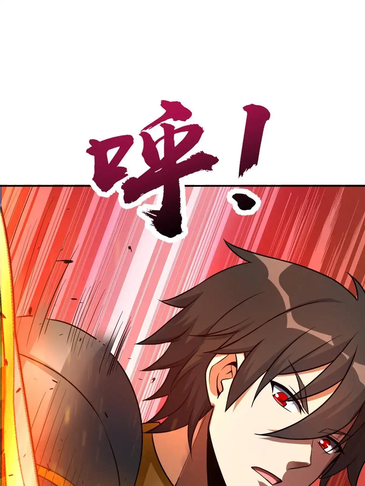 燃钢之魂 17 第20页
