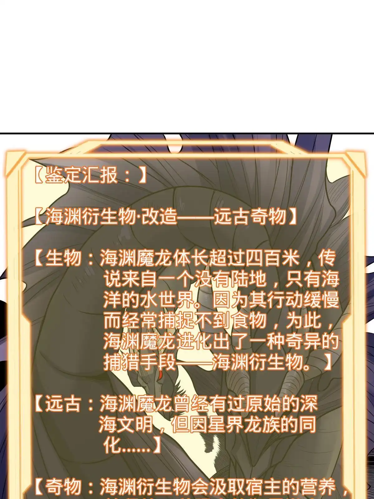燃钢之魂 17 第48页