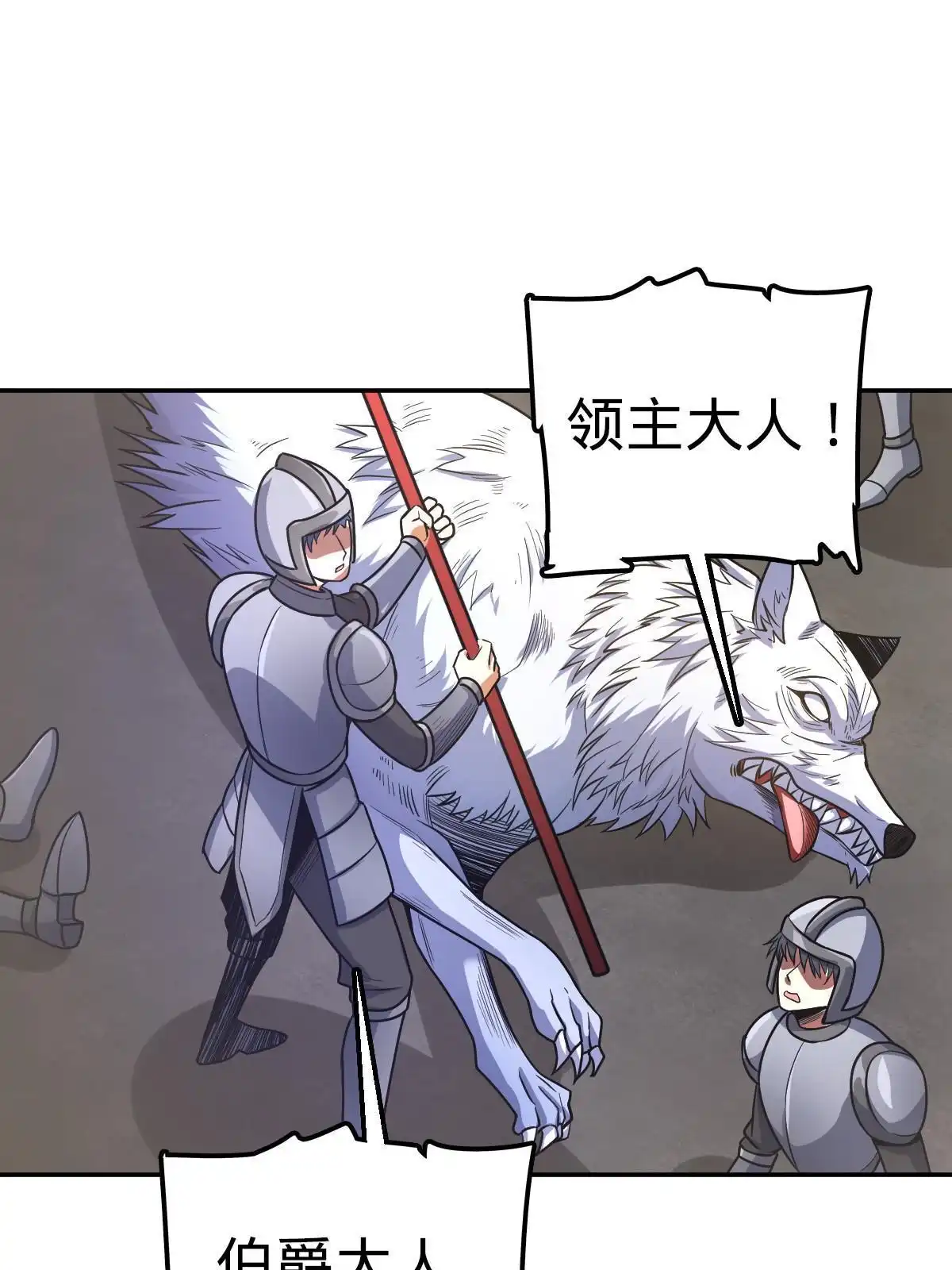 燃钢之魂 17 第65页