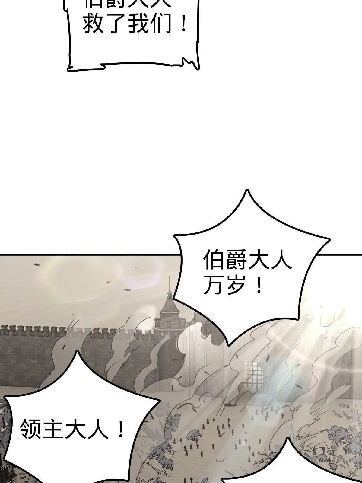 燃钢之魂 17 第66页