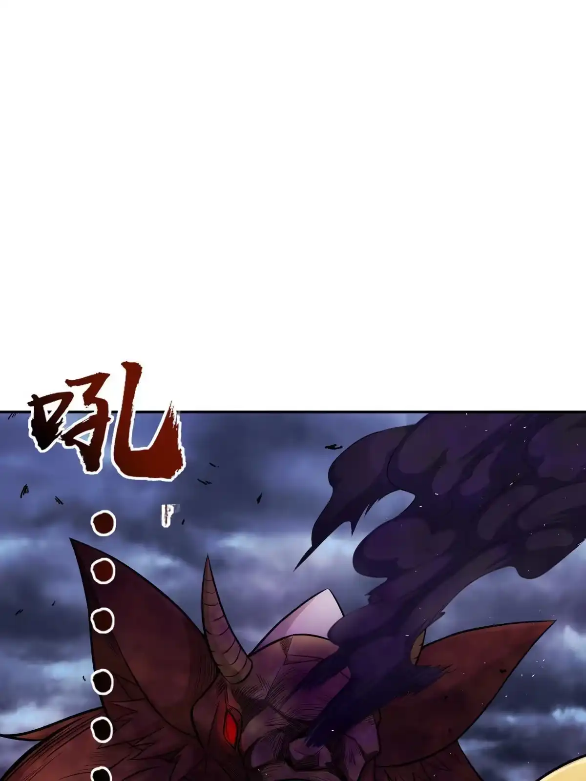燃钢之魂 17 第4页