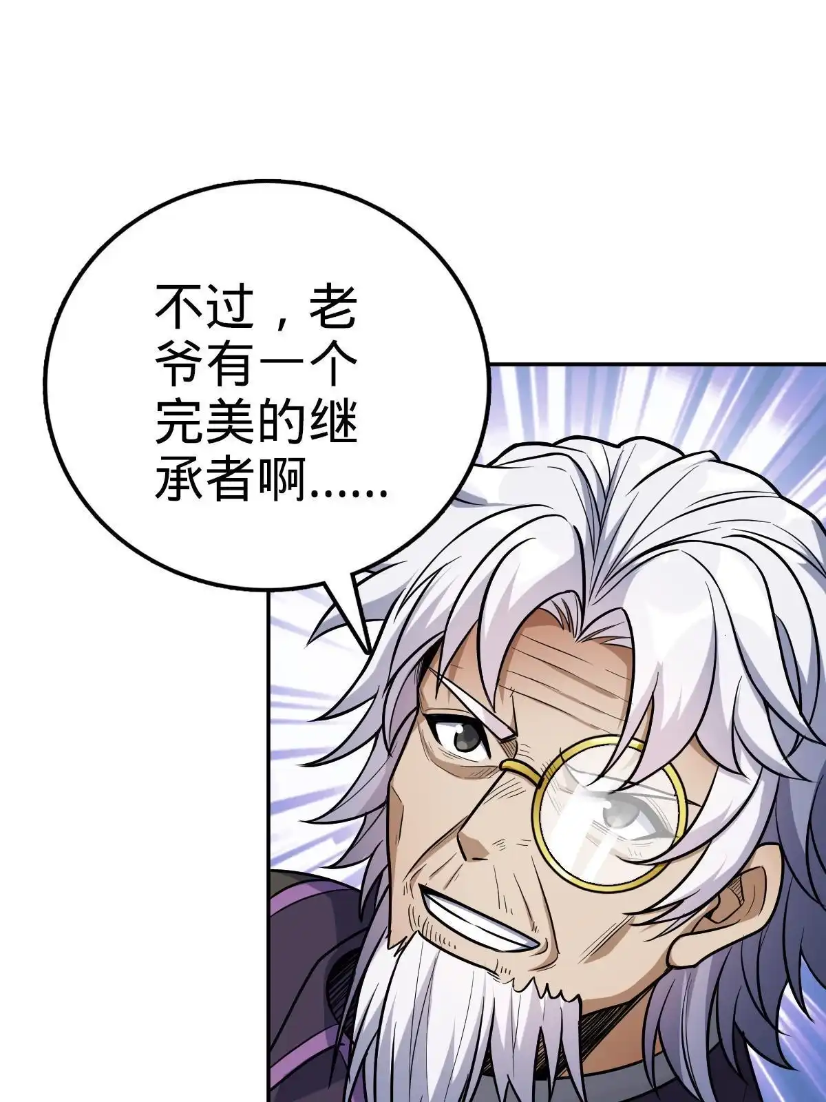 燃钢之魂 17 第74页