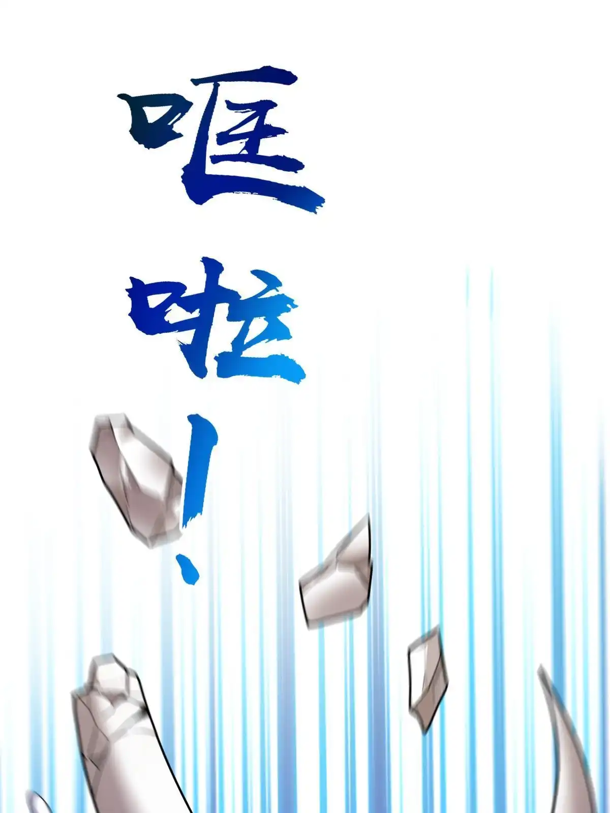 燃钢之魂 17 第1页